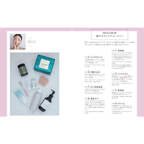 MEGUMI キレイはこれでつくれます Book |  | 04