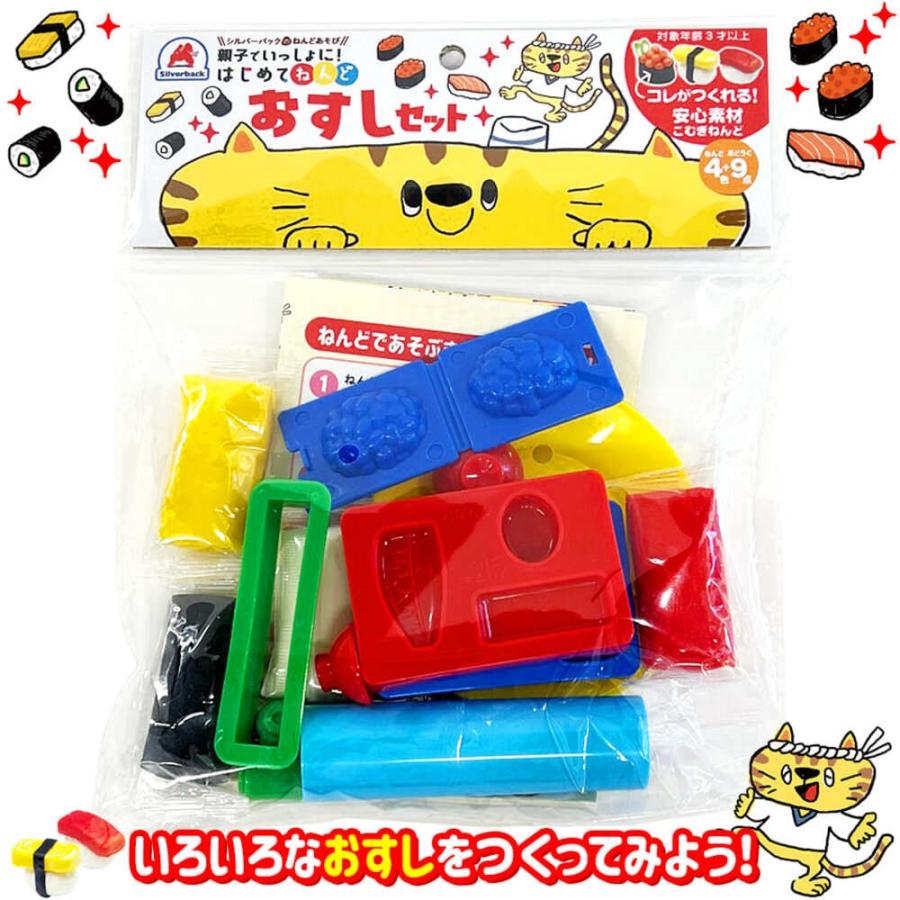 おすしセット Book | 