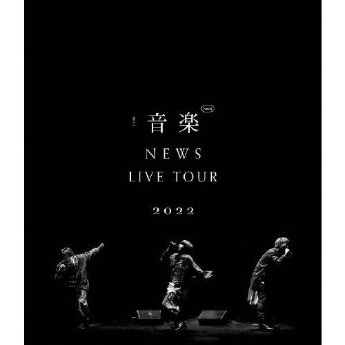 NEWS 【旧品番】NEWS LIVE TOUR 2022 音楽 ［2Blu-ray Disc+ポスト