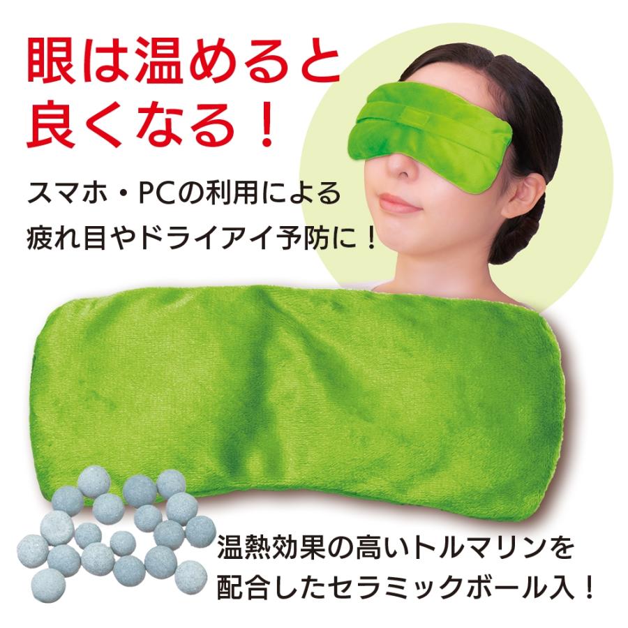 LIME研究会 トルマリン温熱アイマスク Green Book |  | 01