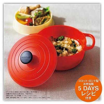 LE CREUSET(R) ランチボックス BOOK Book｜tower｜03