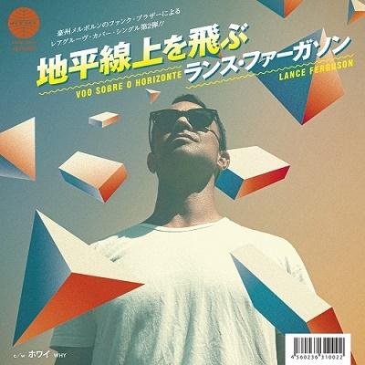 Lance Ferguson Voo Sobre O Horizonte/Why＜限定盤＞ 7inch Single | 