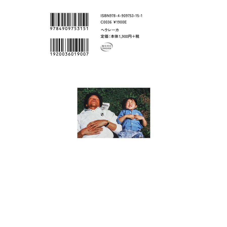 安田菜津紀 国籍と遺書、兄への手紙 Book |  | 01