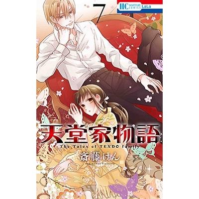 斎藤けん 天堂家物語 7 花とゆめコミックス COMIC | 