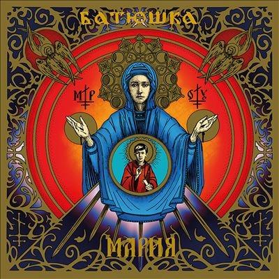 Batushka Maria＜限定盤/Clear Vinyl＞ LP | 