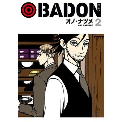 オノ・ナツメ BADON 2 ビッグガンガンコミックス COMIC | 