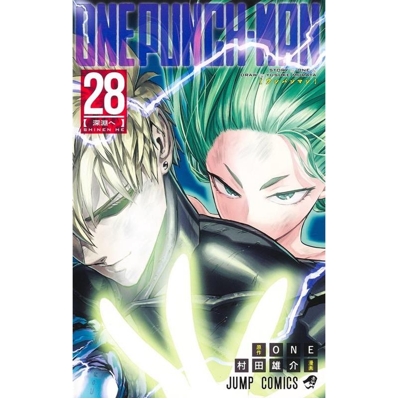 村田雄介 ワンパンマン 28 ジャンプコミックス COMIC | 