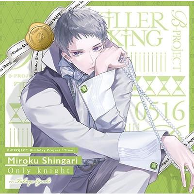 江口拓也 Only knight ［CD+グッズ］＜SPECIAL BOX＞ 12cmCD Single