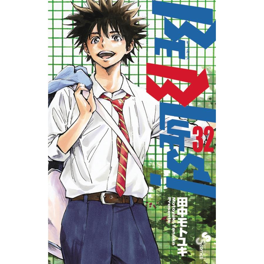 田中モトユキ BE BLUES!〜青になれ〜 (32) COMIC | 