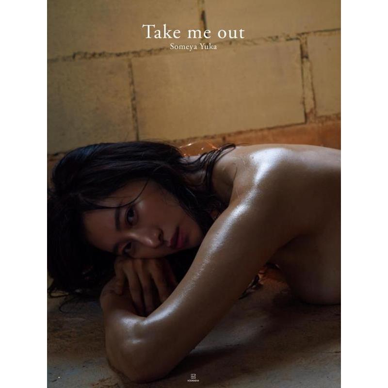 染谷有香 染谷有香写真集『Take me out』 Book | 