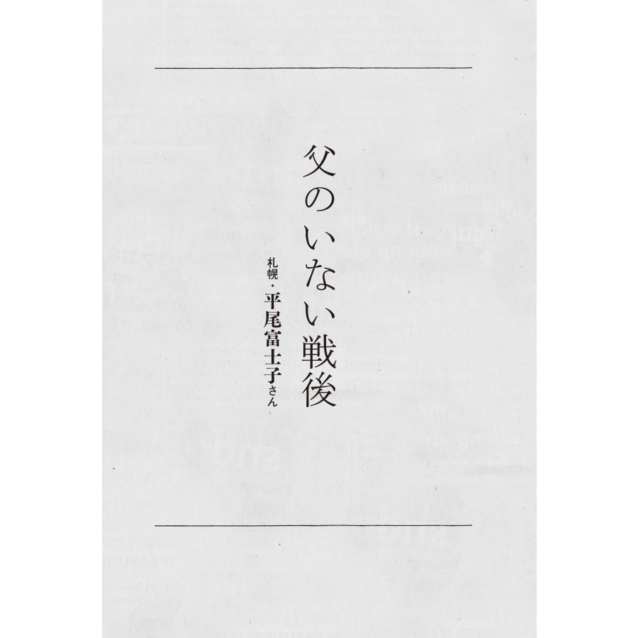 寺尾紗穂 日本人が移民だったころ Book |  | 01