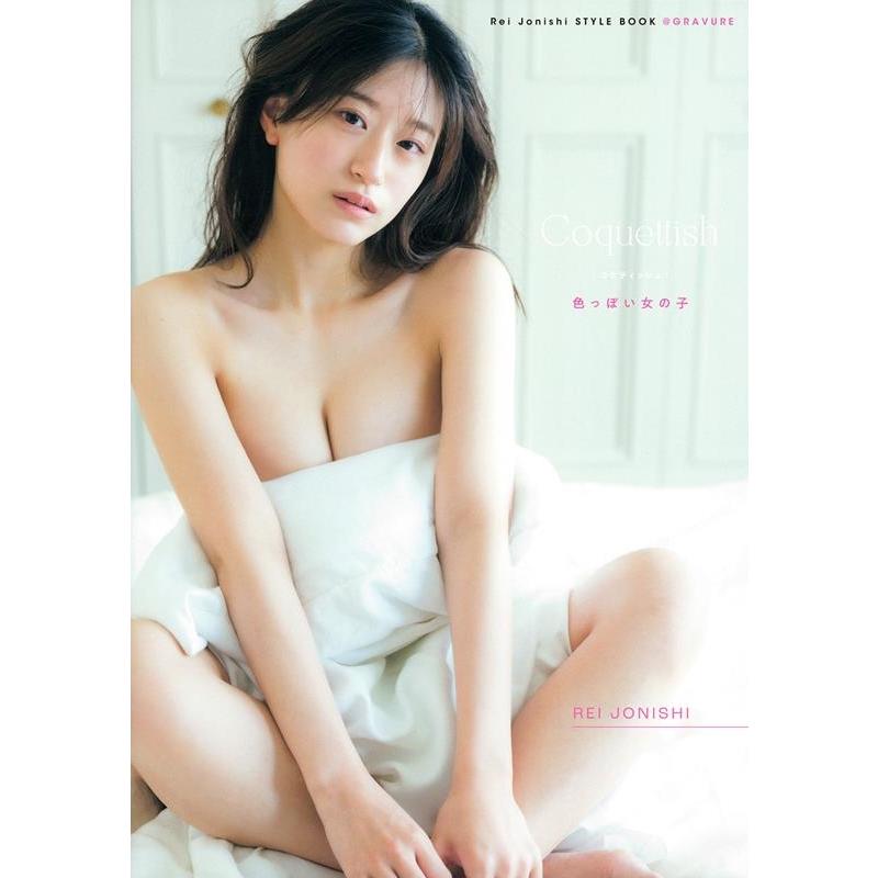 上西怜 Coquettish 色っぽい女の子 Book | 