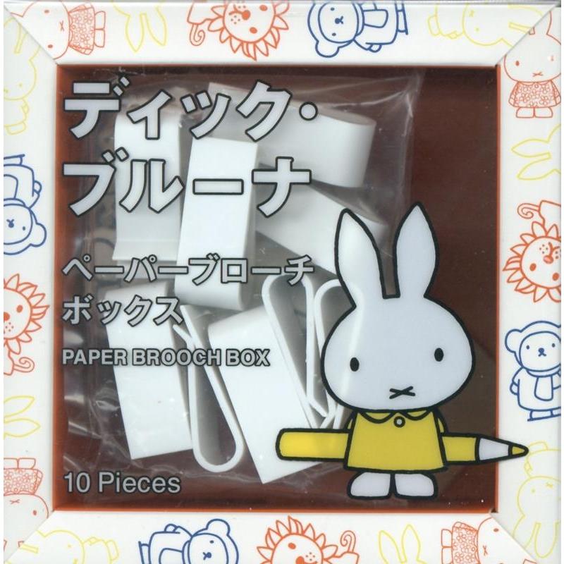 ディック・ブルーナ ディック・ブルーナ ペーパーブローチボックス Book | 