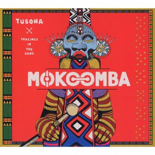 Mokoomba トゥソナ〜砂の軌跡 CD | 