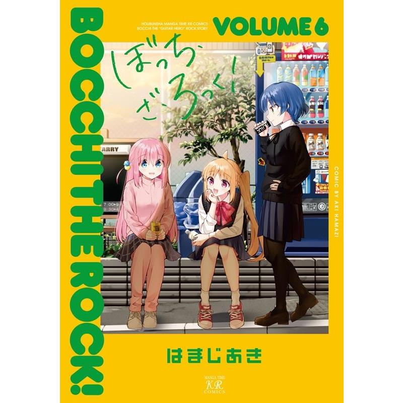 はまじあき ぼっち・ざ・ろっく! 6 まんがタイムKRコミックス COMIC | 