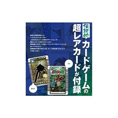 虫の王出品 セガ 甲虫王者ムシキング20th ANNIVERSARY BOOK TJ MOOK Mook