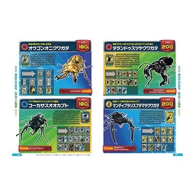 セガ 甲虫王者ムシキング20th ANNIVERSARY BOOK TJ MOOK Mook