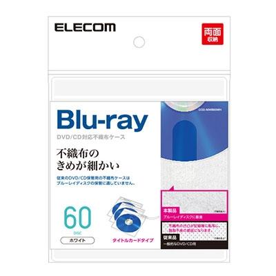 ELECOM Blue-ray/CD/DVD対応不織布ケース タイトルカード/ホワイト Accessories |  | 01