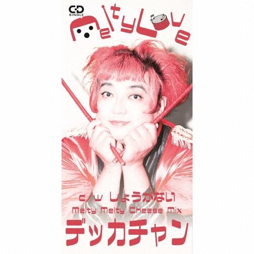 デッカチャン Melty Love＜限定盤＞ 8cmCD Single | 