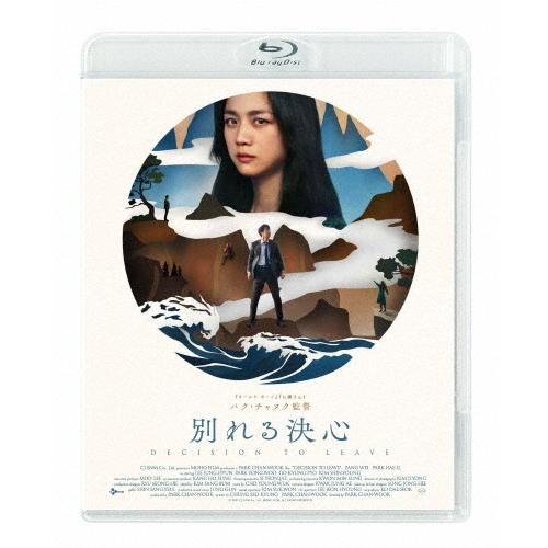 別れる決心 Blu-ray Disc | 