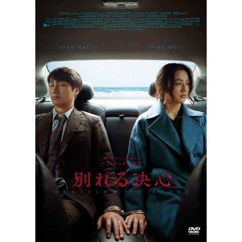 別れる決心 DVD | 