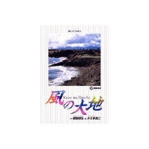 坂田信弘 風の大地 (32) COMIC | 