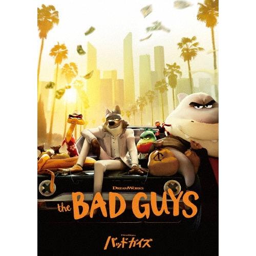 バッドガイズ DVD | 