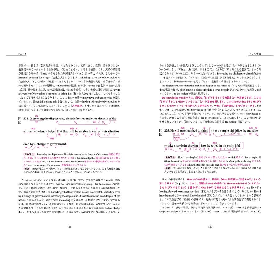 薬袋善郎 基本文法から学ぶ 英語リーディング教本 実践演習 Book
