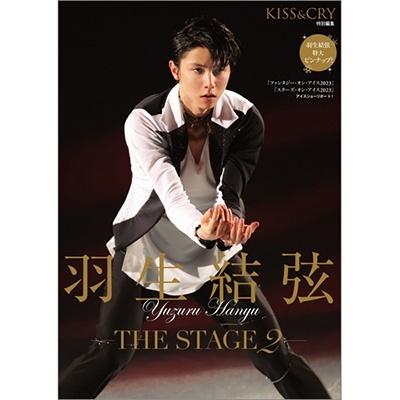 東京ニュース通信社 KISS&CRY特別編集 羽生結弦‐THE STAGE2‐ TOKYO NEWS MOOK Mook | 