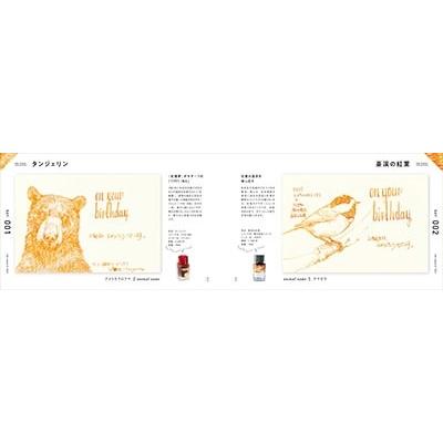 佐久間和子 イラストで楽しむ万年筆のインク見本帖 Book｜tower｜04