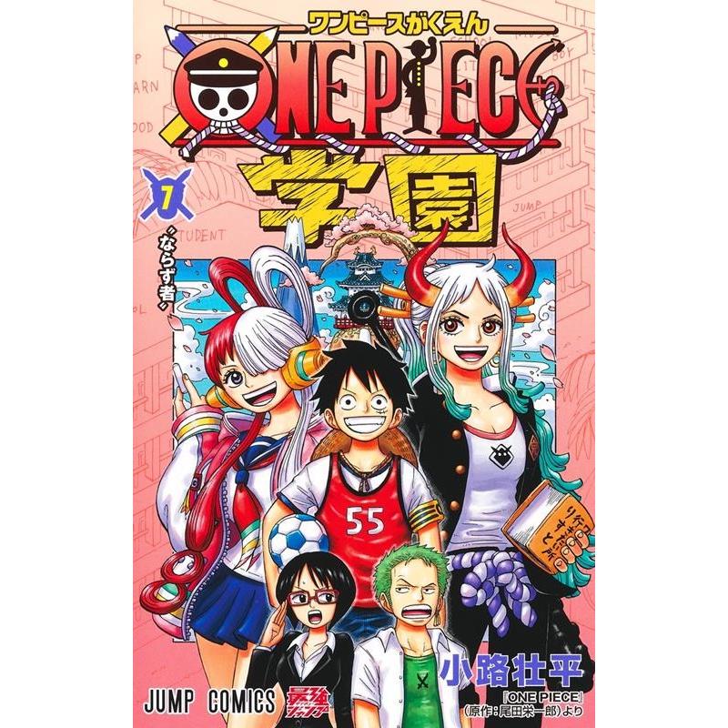 小路壮平 ONE PIECE学園 7 ジャンプコミックス COMIC | 
