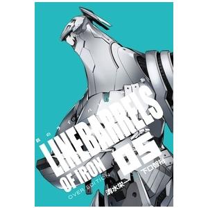 清水栄一 鉄のラインバレル完全版 5 COMIC | 