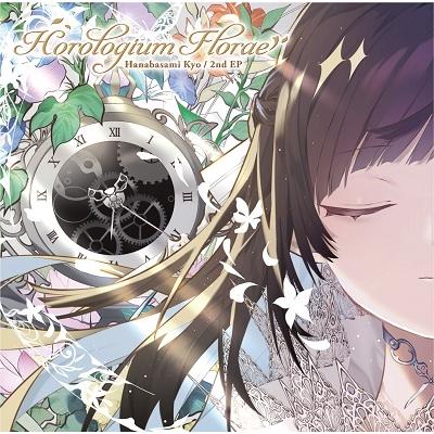 花鋏キョウ Horologium Florae＜noon ver./通常盤＞ CD | 