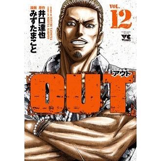 井口達也 OUT 12 ヤングチャンピオンコミックス COMIC | 