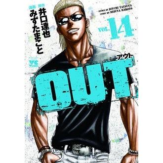 井口達也 OUT 14 ヤングチャンピオンコミックス COMIC | 