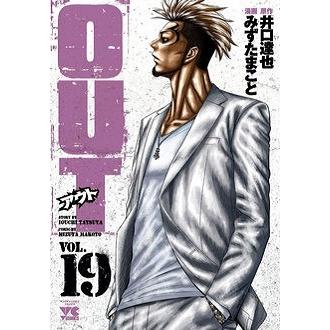 井口達也 OUT 19 ヤングチャンピオンコミックス COMIC | 