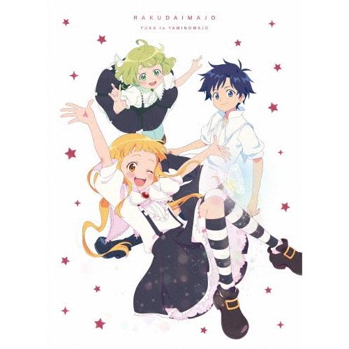 劇場アニメ らくだい魔女 フウカと闇の魔女＜初回限定版＞ DVD | 
