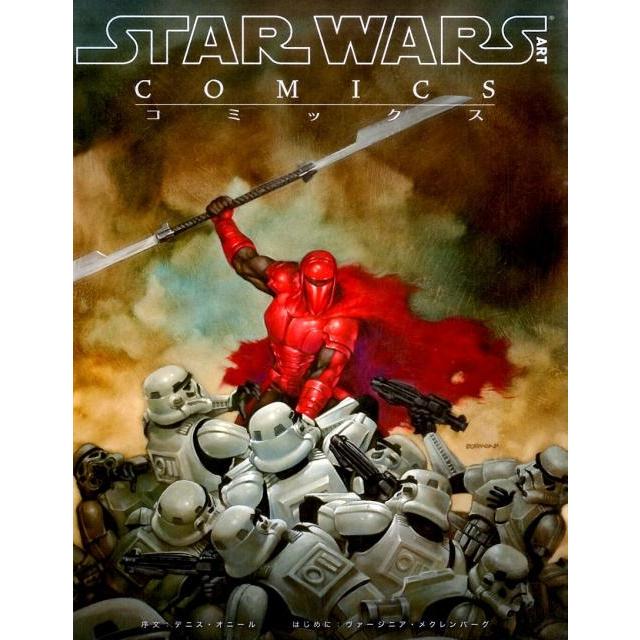 スターウォーズ 作品制作本 Sculpting a Galaxy: スター・ウォーズ 特撮ミニチュア模型の