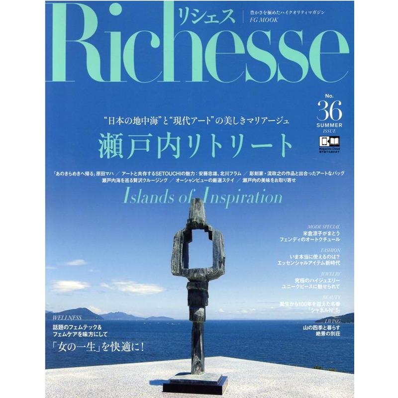 Richesse NO.36 (2021 SUMMER) FG MOOK Mook | 