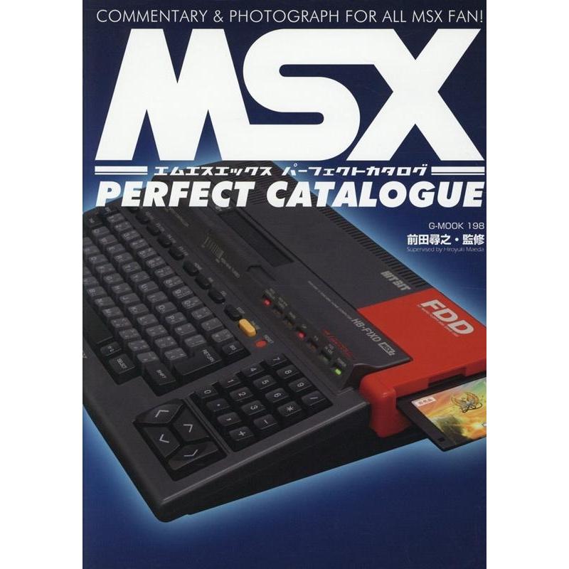 MSXパーフェクトカタログ COMMENTARY&PHOTOGRAPH FOR ALL MSX FAN! G-mook 198 Mook | 