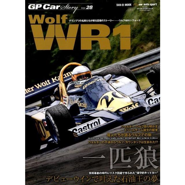 GP Car Story Vol.28 SAN-EI MOOK Mook | 