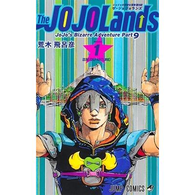 荒木飛呂彦 The JOJOLands 1 ジャンプコミックス COMIC | 