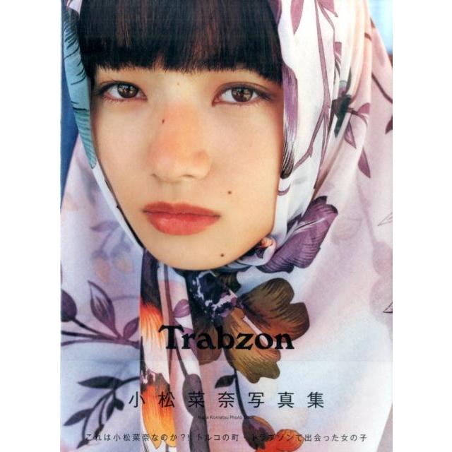 小松菜奈 Trabzon[写真集] 小松菜奈写真集 Book | 