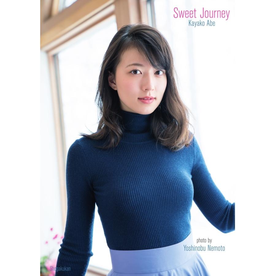 根本好伸 阿部華也子ファースト写真集『Sweet Journey』 Book | 