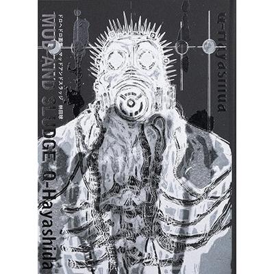 林田球 ドロヘドロ画集 MUD AND SLUDGE Book : タワーレコード Yahoo