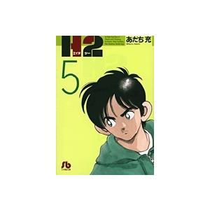 あだち充 H2〔小学館文庫〕 (5) Book | 