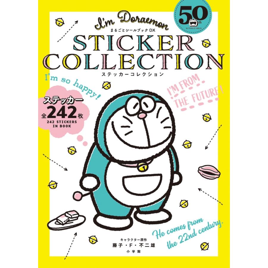 藤子・F・不二雄 I'm Doraemon ステッカーコレクション Book | 