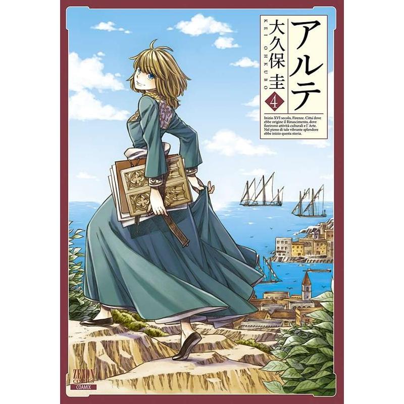 大久保圭 アルテ 4 ゼノンコミックス COMIC | 