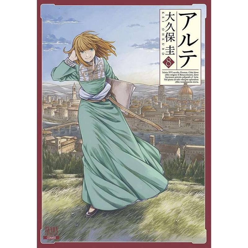 大久保圭 アルテ 8 ゼノンコミックス COMIC | 