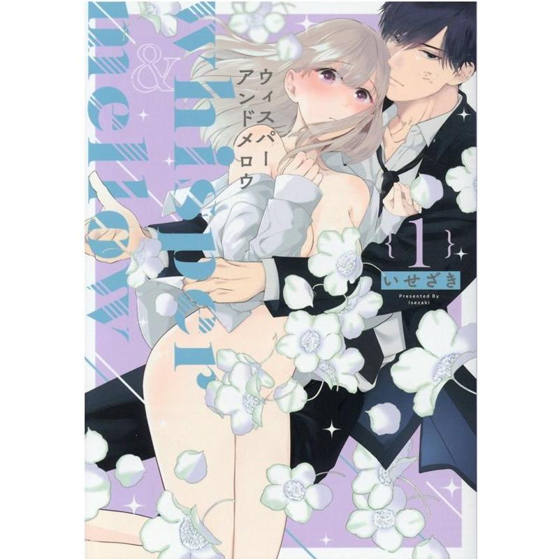 whisper&mellow 1 Pink cherie COMICS COMIC | 